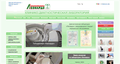 Desktop Screenshot of lab-leonardo.com